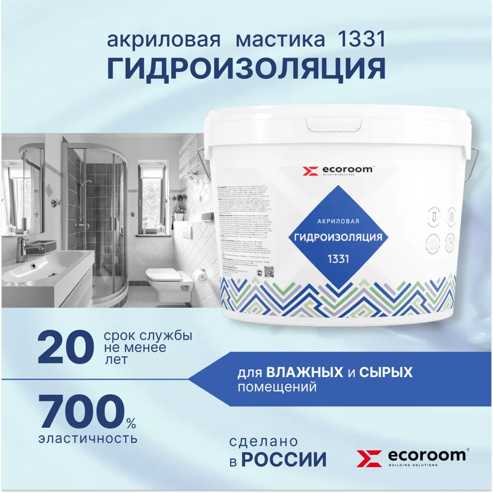 Фото Гидроизоляция акрилатная Ecoroom 10кг Фото Гидроизоляция акрилатная Ecoroom 10кг