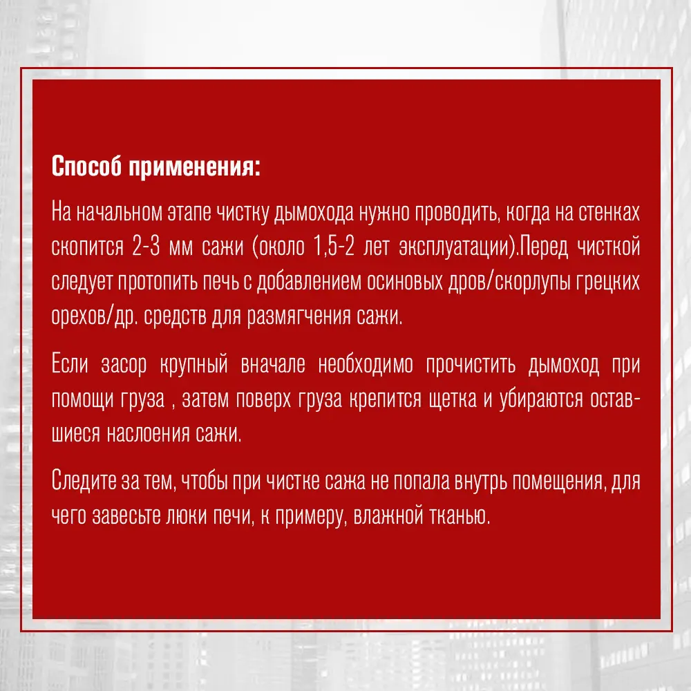 Фото 3 Набор Трубочиста LK ⌀100мм металл Фото 3 Набор Трубочиста LK ⌀100мм металл
