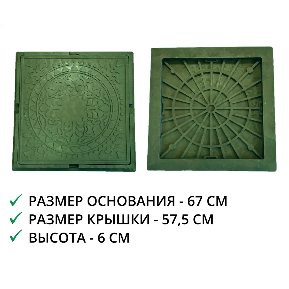 Фото 3 Люк колодца Эколайн 670x670x60мм зеленый Фото 3 Люк колодца Эколайн 670x670x60мм зеленый