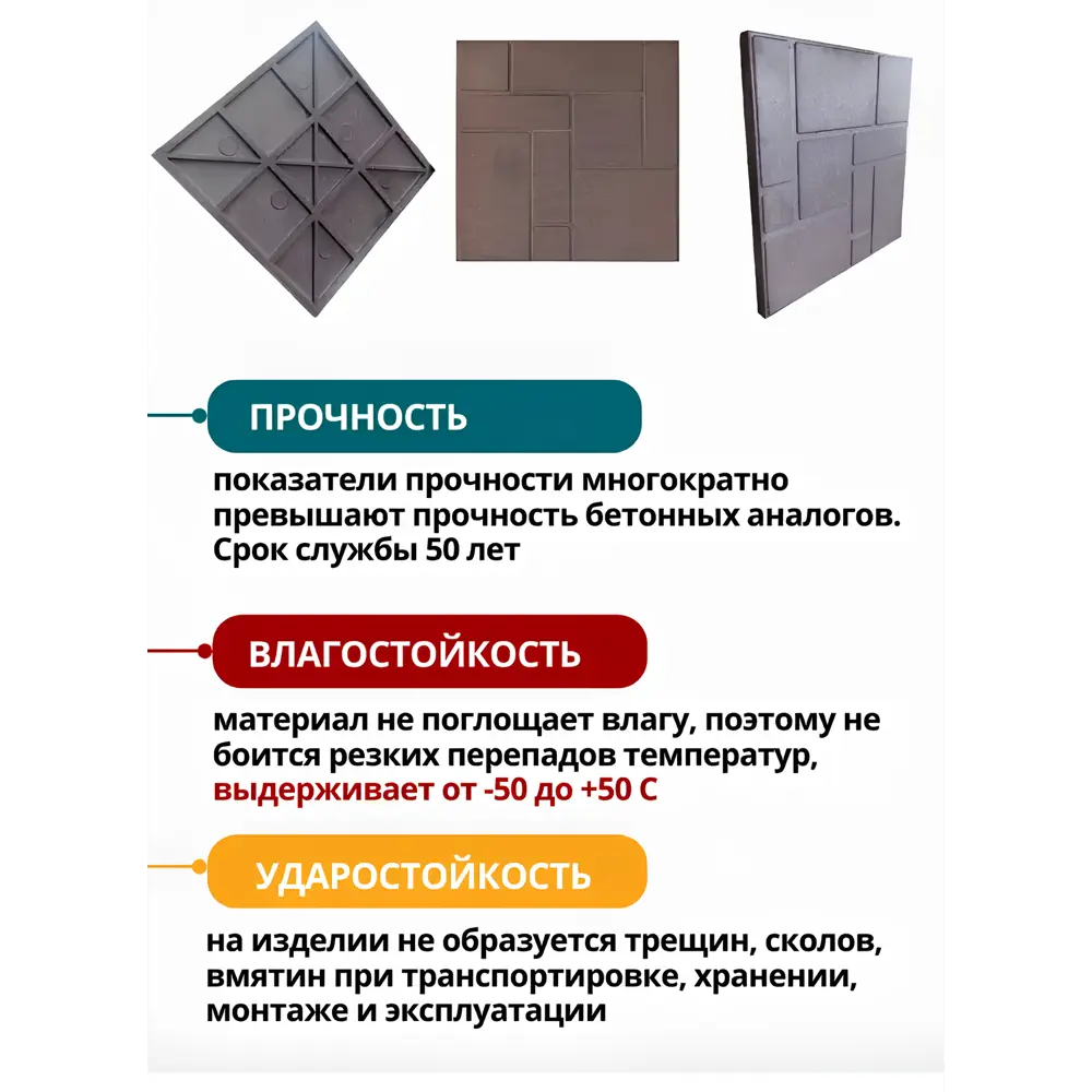 Фото 3 Плитка тротуарная Neoкомпозит Стандарт 10 кирпичей 330x330x20мм коричневый 5шт Фото 3 Плитка тротуарная Neoкомпозит Стандарт 10 кирпичей 330x330x20мм коричневый 5шт