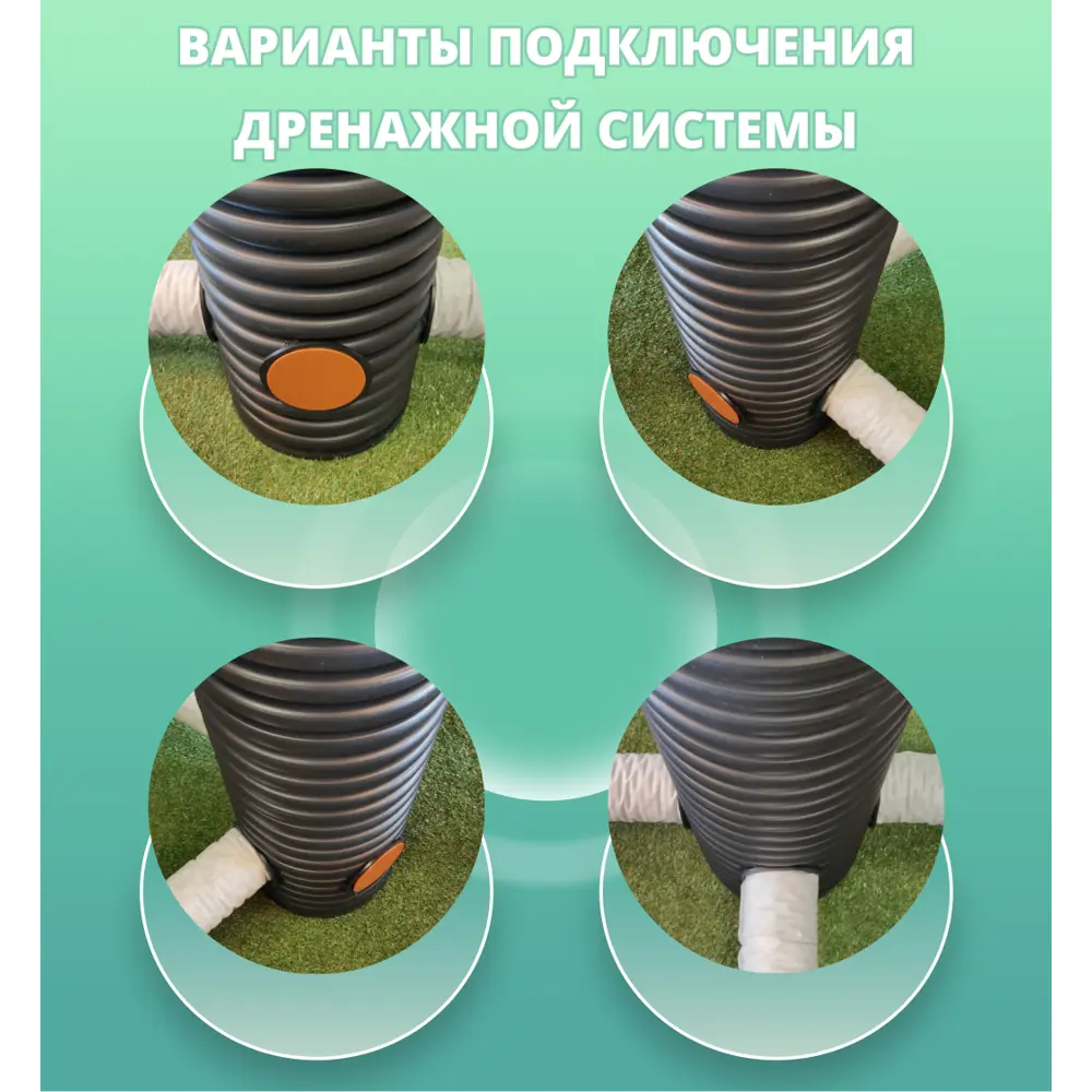 Фото 4 Дренажный колодец Астра ⌀368мм 0.5м зеленый Фото 4 Дренажный колодец Астра ⌀368мм 0.5м зеленый