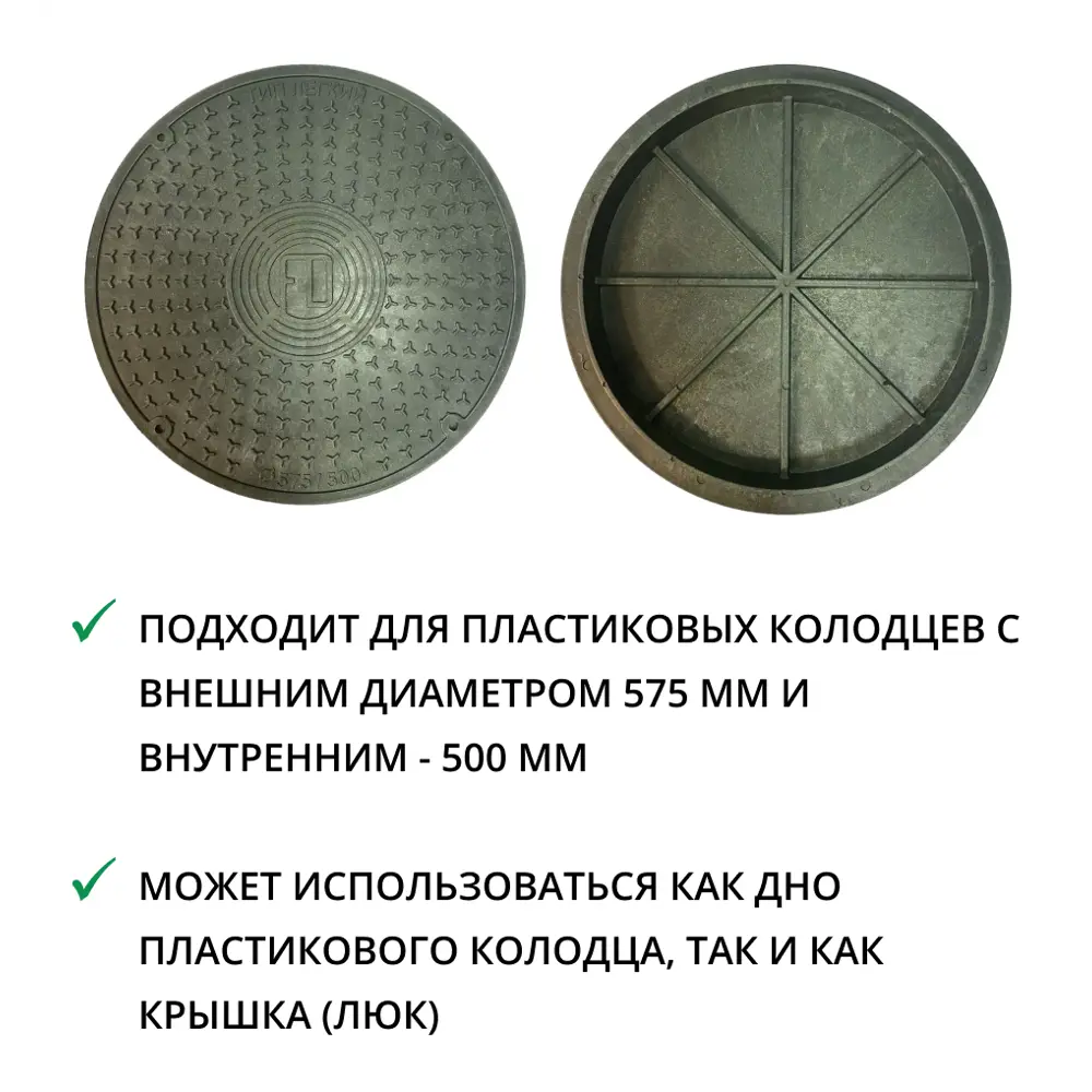 Фото 2 Люк/дно/крышка колодца Fdplast 575мм зеленый Фото 2 Люк/дно/крышка колодца Fdplast 575мм зеленый