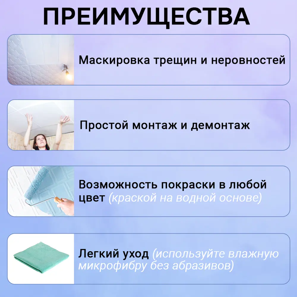 Фото 2 Потолочная плита DePlast DP-8 50x50 см 10 кв.м 40 шт Фото 2 Потолочная плита DePlast DP-8 50x50 см 10 кв.м 40 шт