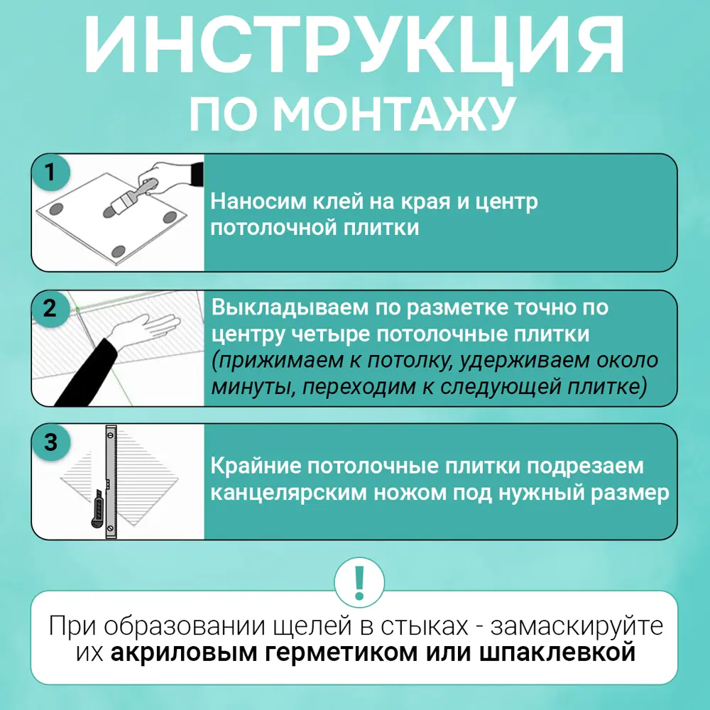 Фото 5 Потолочная плита DePlast DP-15 50x50 см 6 кв.м 24 шт Фото 5 Потолочная плита DePlast DP-15 50x50 см 6 кв.м 24 шт