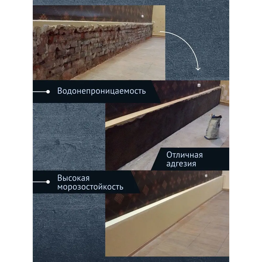 Фото 2 Гидроизоляционная штукатурка Consolit 540 25кг Фото 2 Гидроизоляционная штукатурка Consolit 540 25кг