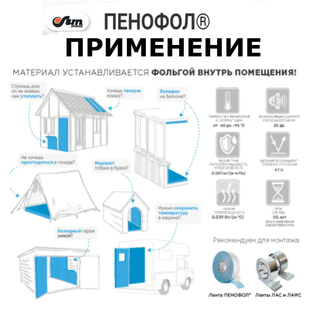 Фото 4 Утеплитель фольгированный евроблок Пенофол тип A 5000x600x20мм 3м² Фото 4 Утеплитель фольгированный евроблок Пенофол тип A 5000x600x20мм 3м²