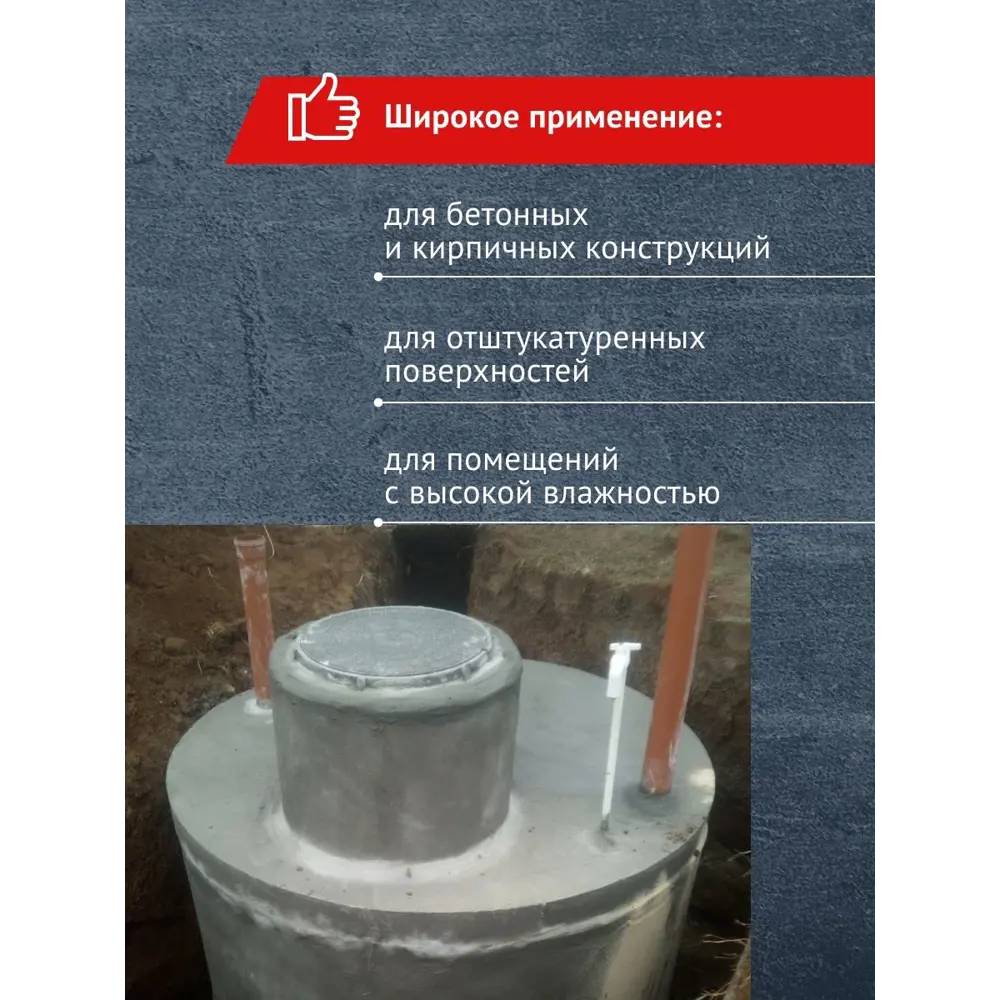 Фото 3 Гидроизоляция цементная Consolit 66 25кг Фото 3 Гидроизоляция цементная Consolit 66 25кг