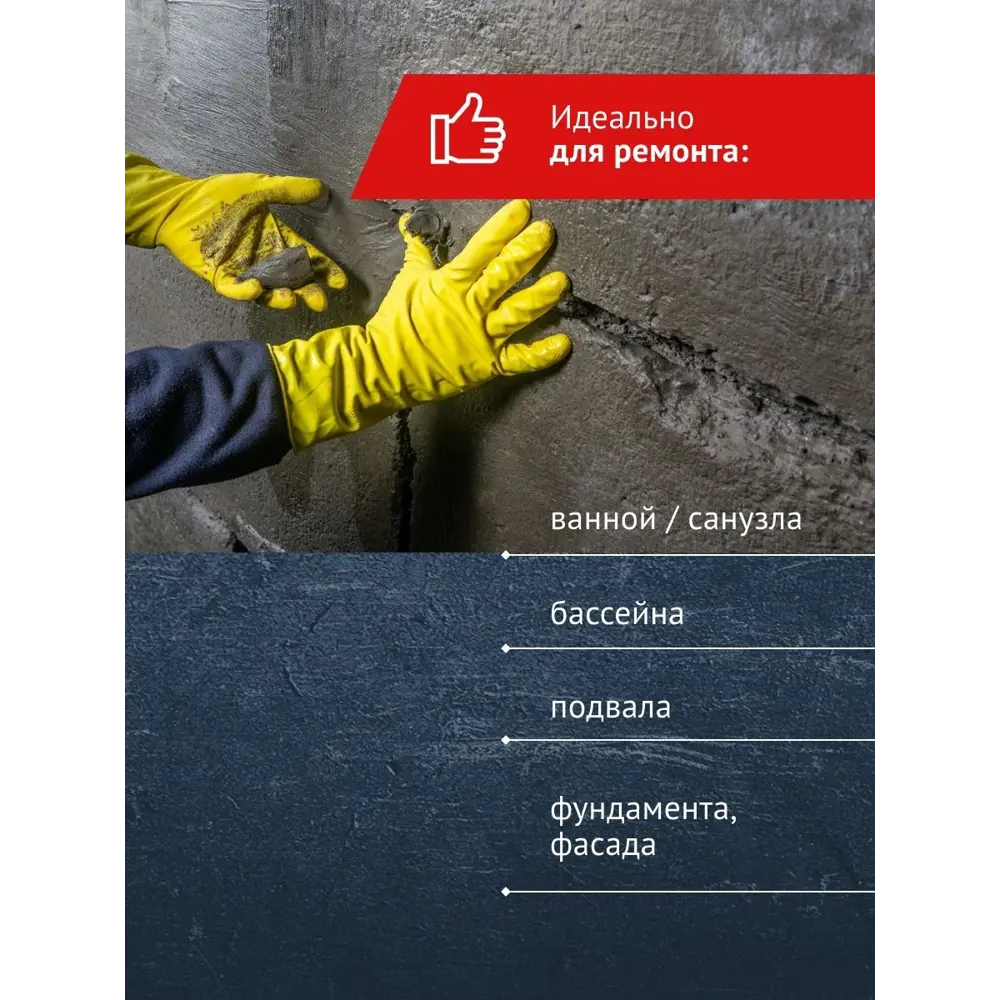 Фото 2 Гидроизоляция для швов и трещин Гидрокомпозит Mix-2 25кг Фото 2 Гидроизоляция для швов и трещин Гидрокомпозит Mix-2 25кг