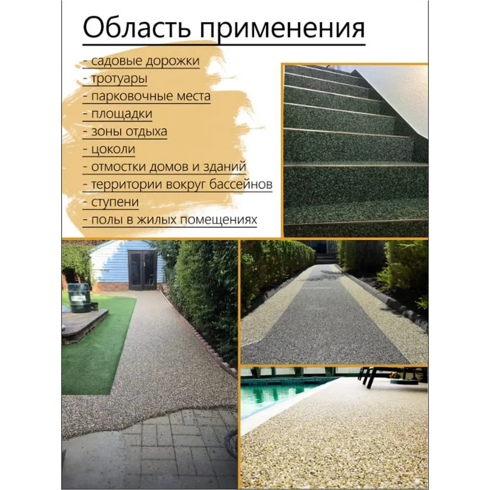 Фото 3 Каменный ковер Самосделкин Речная галька 21кг 1.50м² коричневый Фото 3 Каменный ковер Самосделкин Речная галька 21кг 1.50м² коричневый