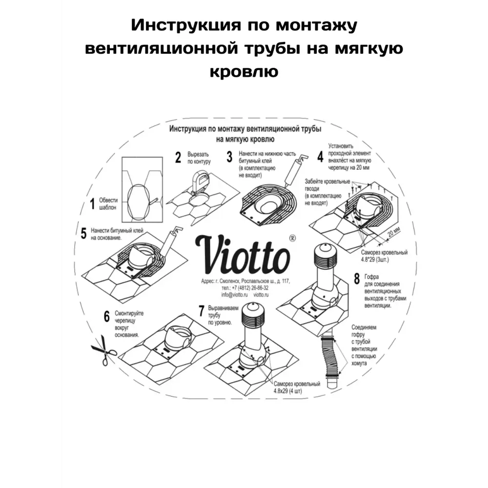 Фото 8 Вентиляционный выход Viotto ⌀150мм для плоской крыши серо-коричневый Фото 8 Вентиляционный выход Viotto ⌀150мм для плоской крыши серо-коричневый