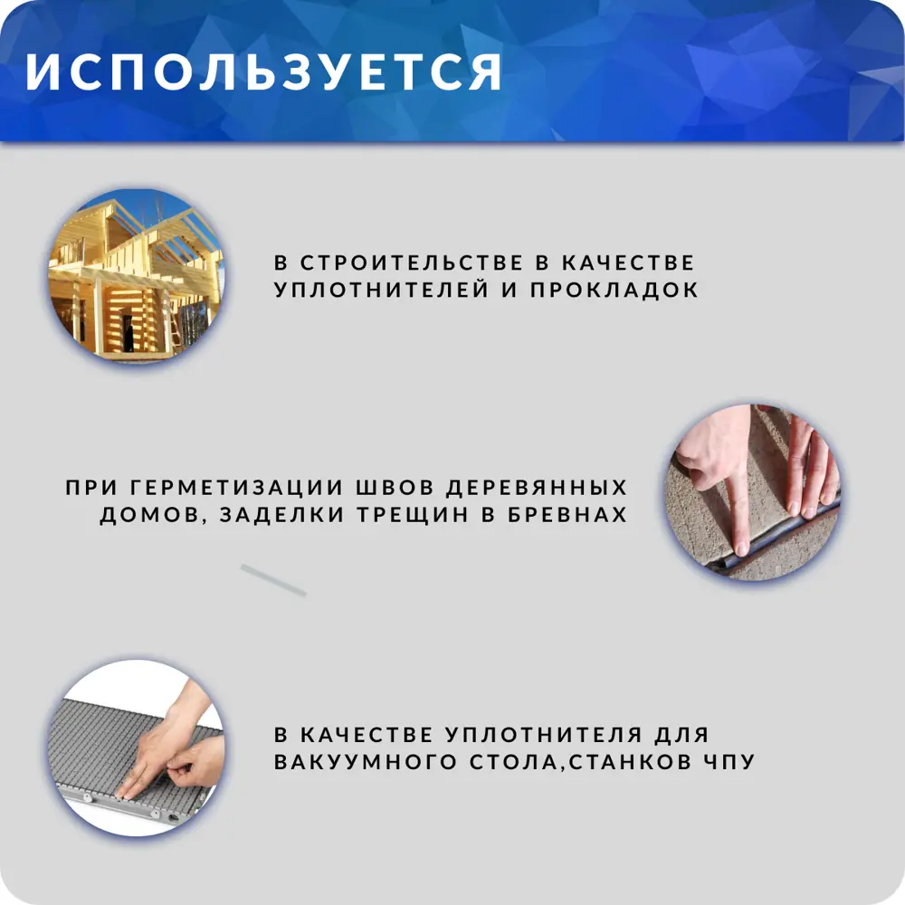 Фото 3 Уплотнительный пористый шнур Hydrotec 8мм х 10м черный Фото 3 Уплотнительный пористый шнур Hydrotec 8мм х 10м черный
