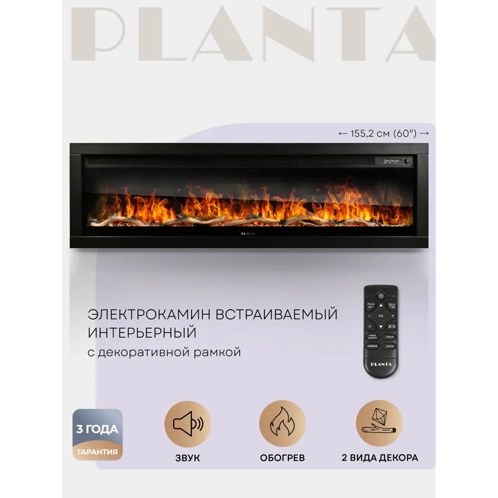 Фото Электрокамин Planta PFP-INS150 2000Вт черный Фото Электрокамин Planta PFP-INS150 2000Вт черный
