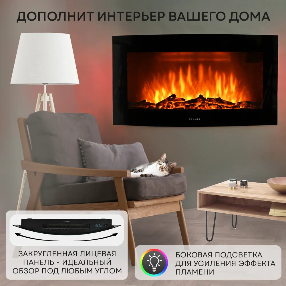 Фото 4 Электрокамин Planta PFP-WM190CURV 2000Вт черный Фото 4 Электрокамин Planta PFP-WM190CURV 2000Вт черный