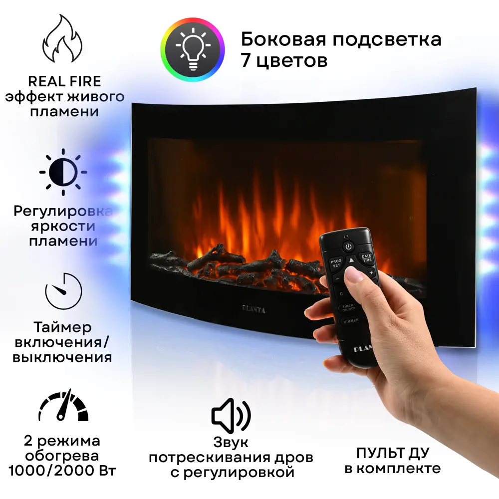 Фото 5 Электрокамин Planta PFP-WM190CURV 2000Вт черный Фото 5 Электрокамин Planta PFP-WM190CURV 2000Вт черный