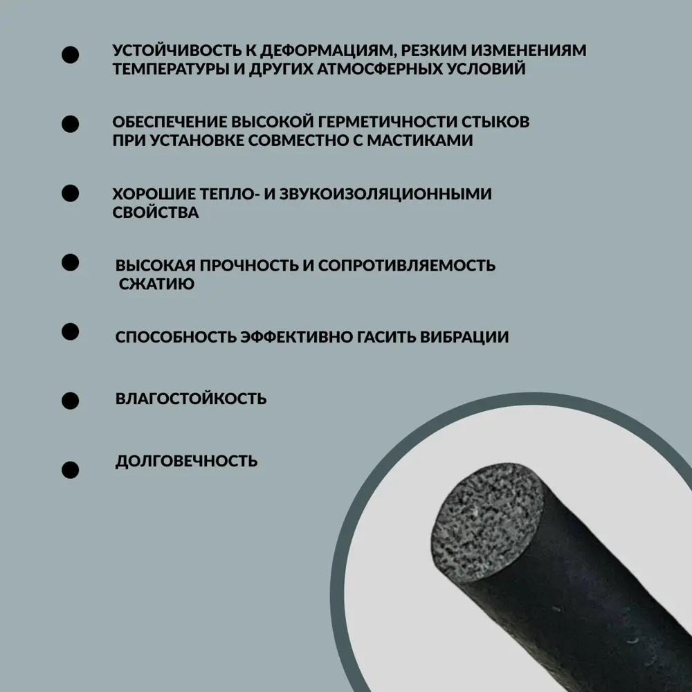 Фото 2 Уплотнительный пористый шнур Hydrotec 10мм х 10м черный Фото 2 Уплотнительный пористый шнур Hydrotec 10мм х 10м черный