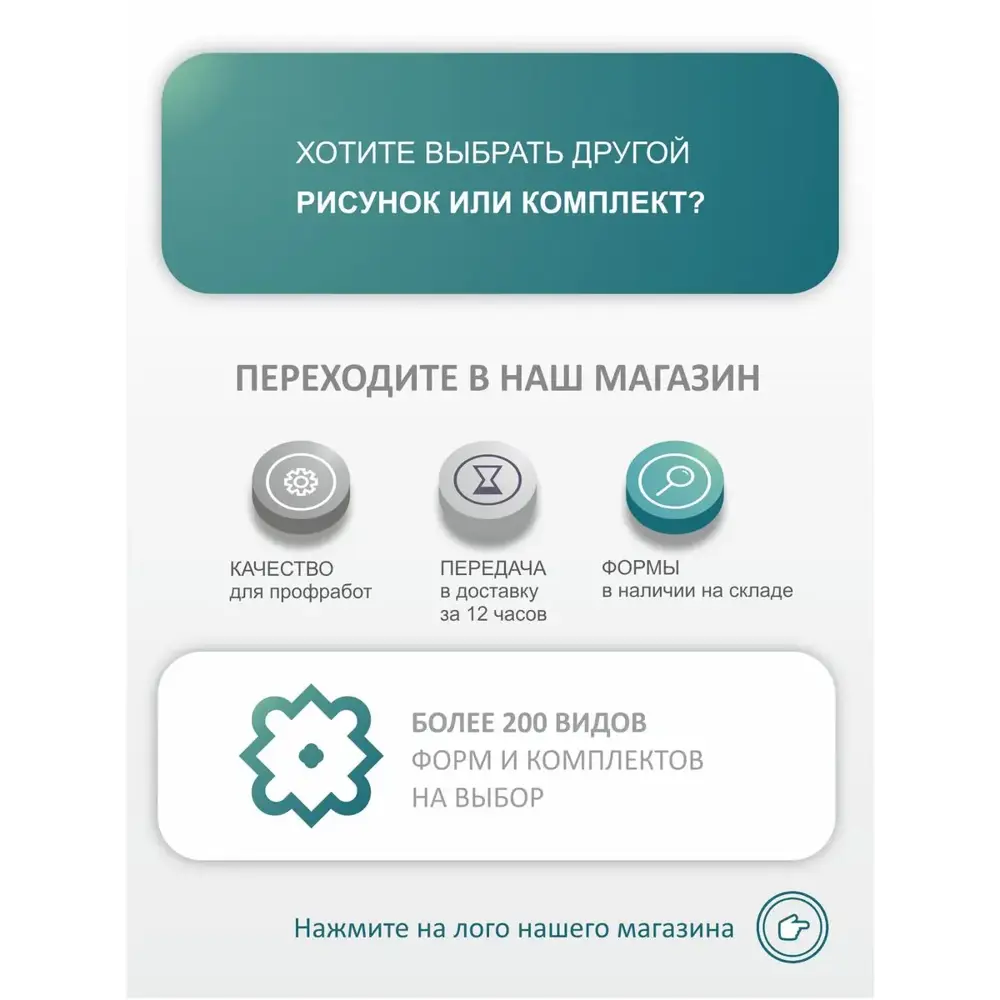 Фото 7 Форма для тротуарной плитки Точно-Крепко 8 кирпичей шагрень зернистая 300x300x60мм 5шт Фото 7 Форма для тротуарной плитки Точно-Крепко 8 кирпичей шагрень зернистая 300x300x60мм 5шт