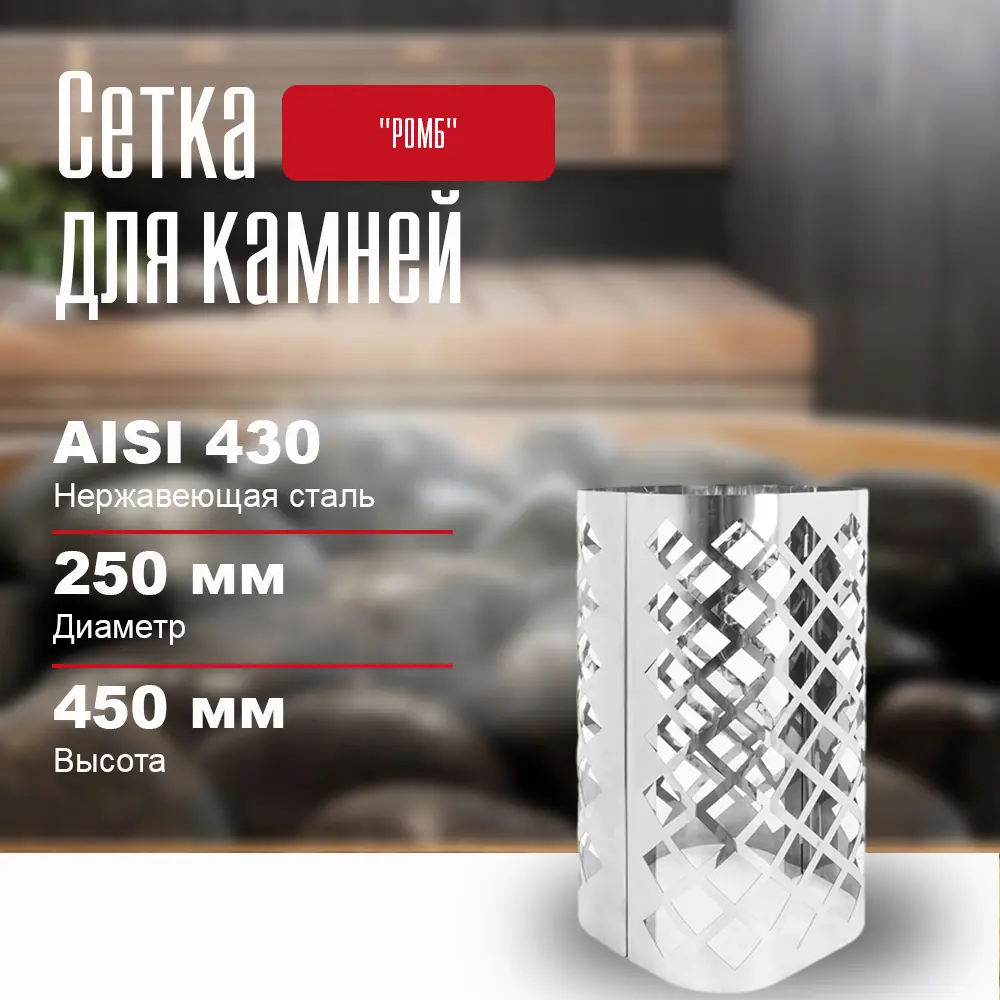 Фото 2 Сетка для камней Везувий Ромб 1мм 0.45м Фото 2 Сетка для камней Везувий Ромб 1мм 0.45м