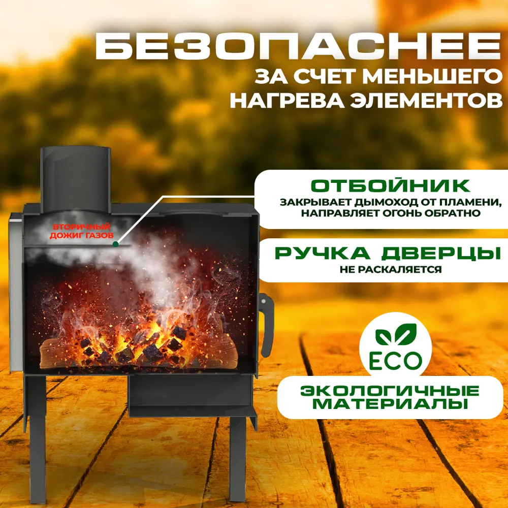 Фото 2 Печь банная дровяная Печьмастер Комфорт 50м³ Фото 2 Печь банная дровяная Печьмастер Комфорт 50м³
