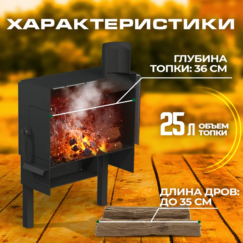 Фото 7 Печь банная дровяная Печьмастер Комфорт 50м³ Фото 7 Печь банная дровяная Печьмастер Комфорт 50м³