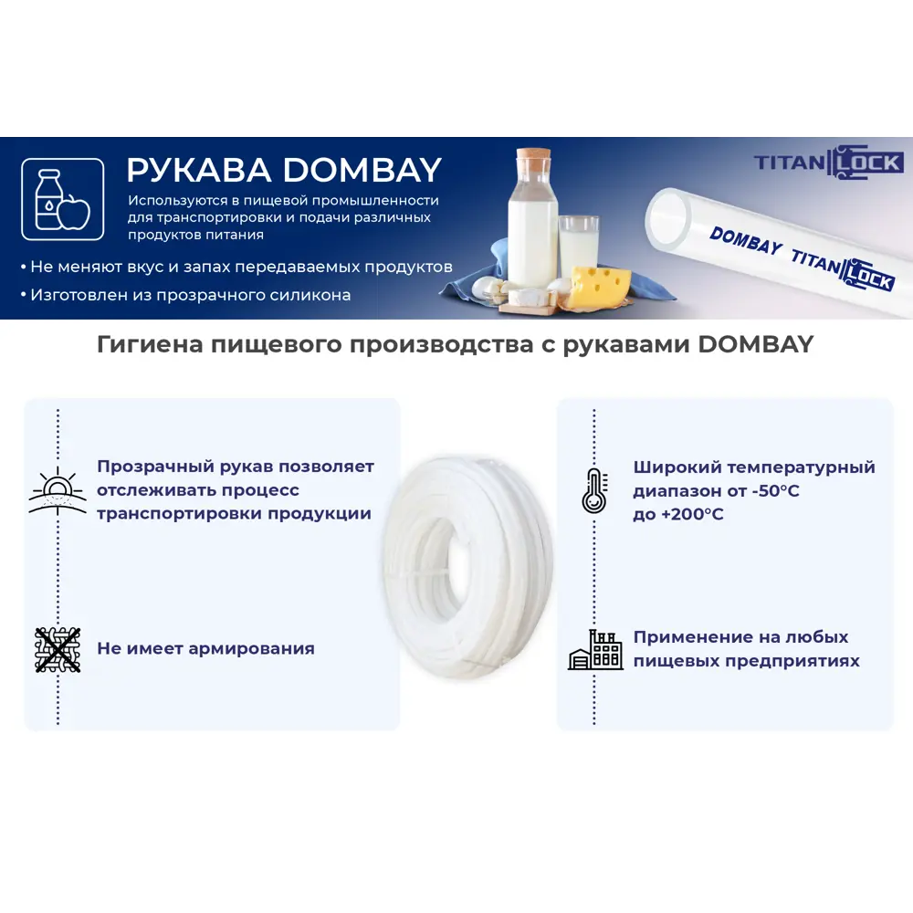 Фото 2 Шланг для полива Titan lock Dombay ⌀10мм 5м прозрачный Фото 2 Шланг для полива Titan lock Dombay ⌀10мм 5м прозрачный