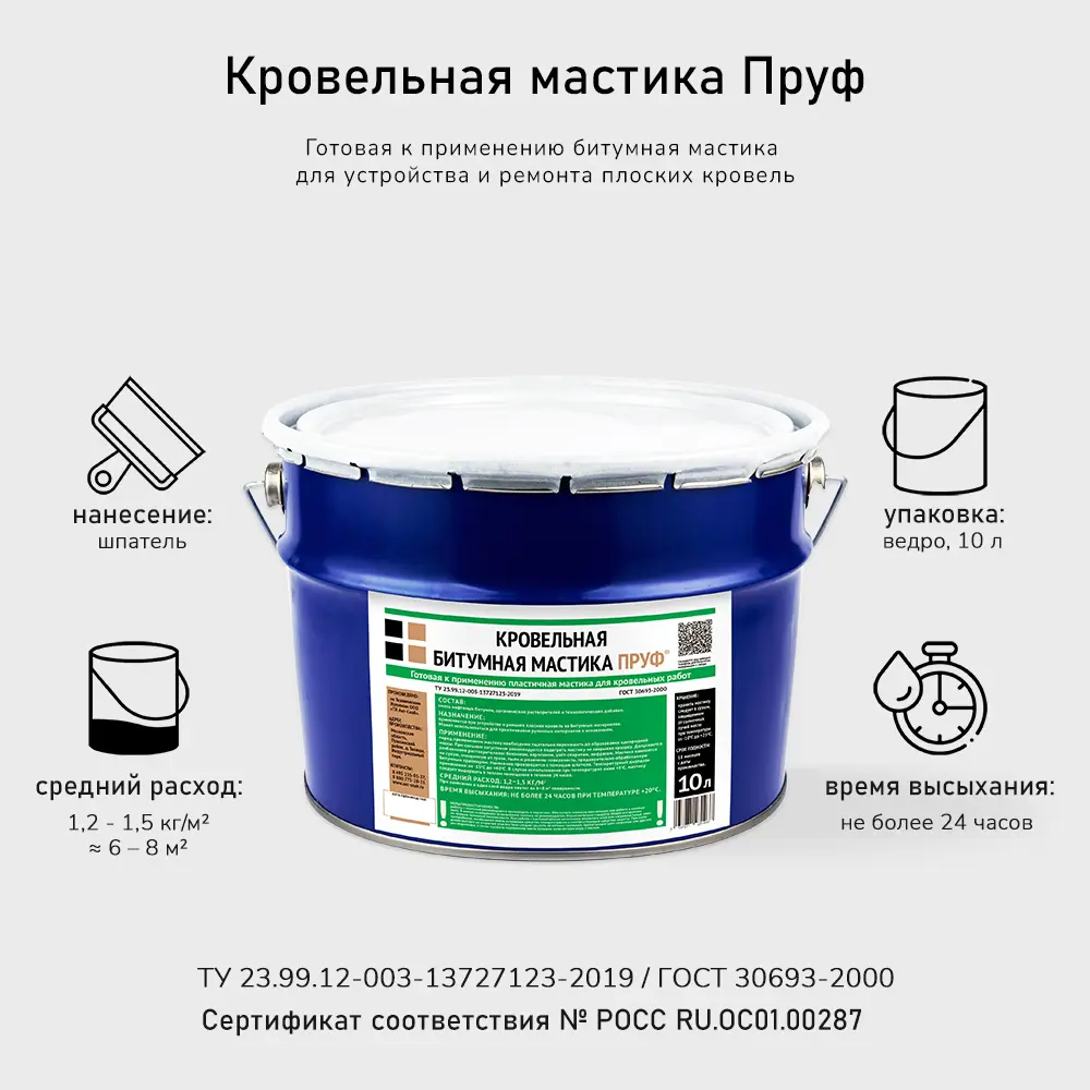 Фото 2 Мастика Пруф кровельная битумная 10л Фото 2 Мастика Пруф кровельная битумная 10л