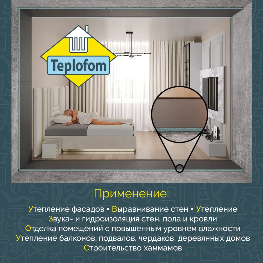 Фото 9 Конструкционная панель XPS Teplofom+ 1200x600x30мм 0.72м² односторонний слой Фото 9 Конструкционная панель XPS Teplofom+ 1200x600x30мм 0.72м² односторонний слой