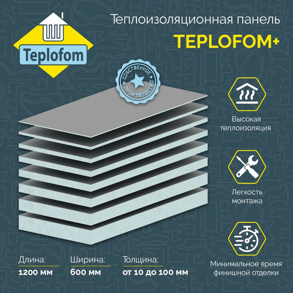 Фото 6 Конструкционная панель XPS Teplofom+ 1200x600x80мм 0.72м² односторонний слой Фото 6 Конструкционная панель XPS Teplofom+ 1200x600x80мм 0.72м² односторонний слой