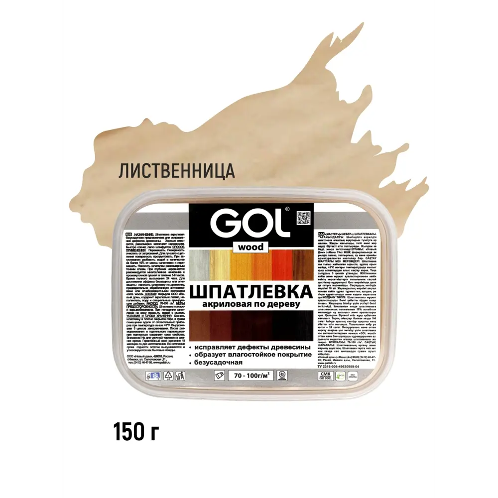 Фото Шпатлевка акриловая по дереву Gol Wood Мастер 0.15кг лиственница Фото Шпатлевка акриловая по дереву Gol Wood Мастер 0.15кг лиственница