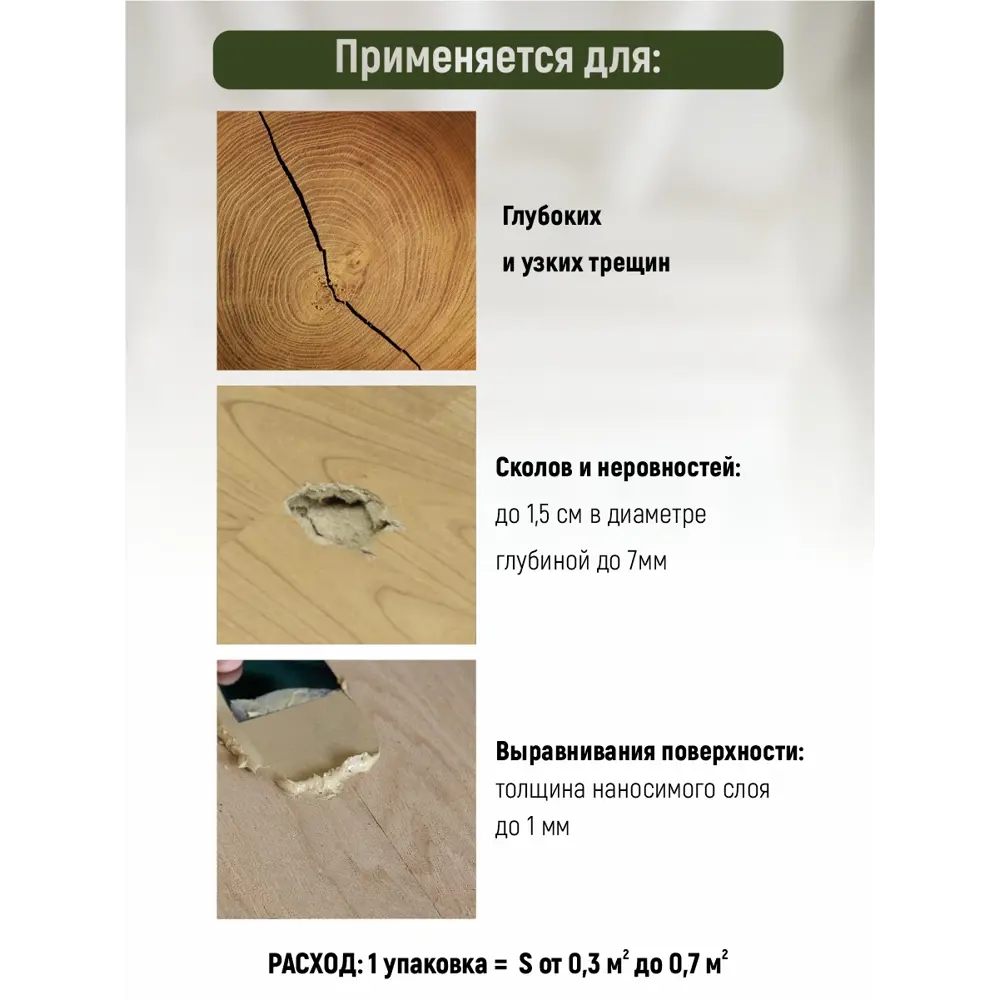 Фото Шпатлевка акриловая по дереву Gol Wood Мастер 0.62кг темный орех Фото Шпатлевка акриловая по дереву Gol Wood Мастер 0.62кг темный орех
