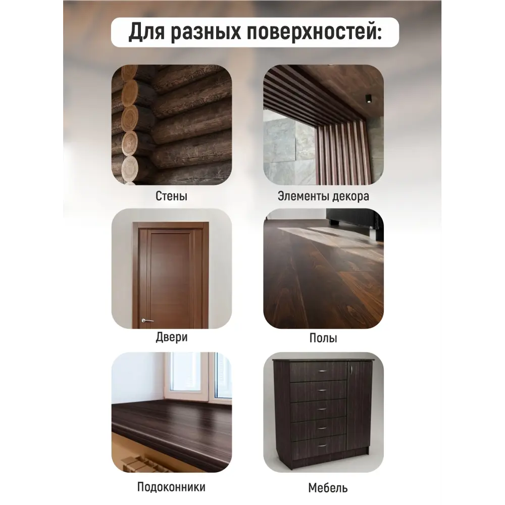 Фото 6 Шпатлевка акриловая по дереву Gol Wood Мастер 0.62кг темный орех Фото 6 Шпатлевка акриловая по дереву Gol Wood Мастер 0.62кг темный орех