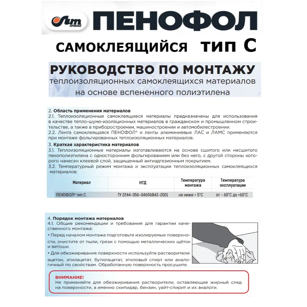 Фото 4 Теплоотражающая изоляция Пенофол тип С 0.6x30м 5мм 18м² Фото 4 Теплоотражающая изоляция Пенофол тип С 0.6x30м 5мм 18м²