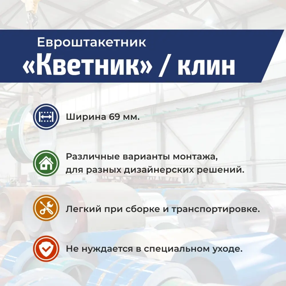 Фото 2 Евроштакетник Омский завод сибирский профиль Кветник RAL 6005 Зеленый мох Клин 69x1м Фото 2 Евроштакетник Омский завод сибирский профиль Кветник RAL 6005 Зеленый мох Клин 69x1м