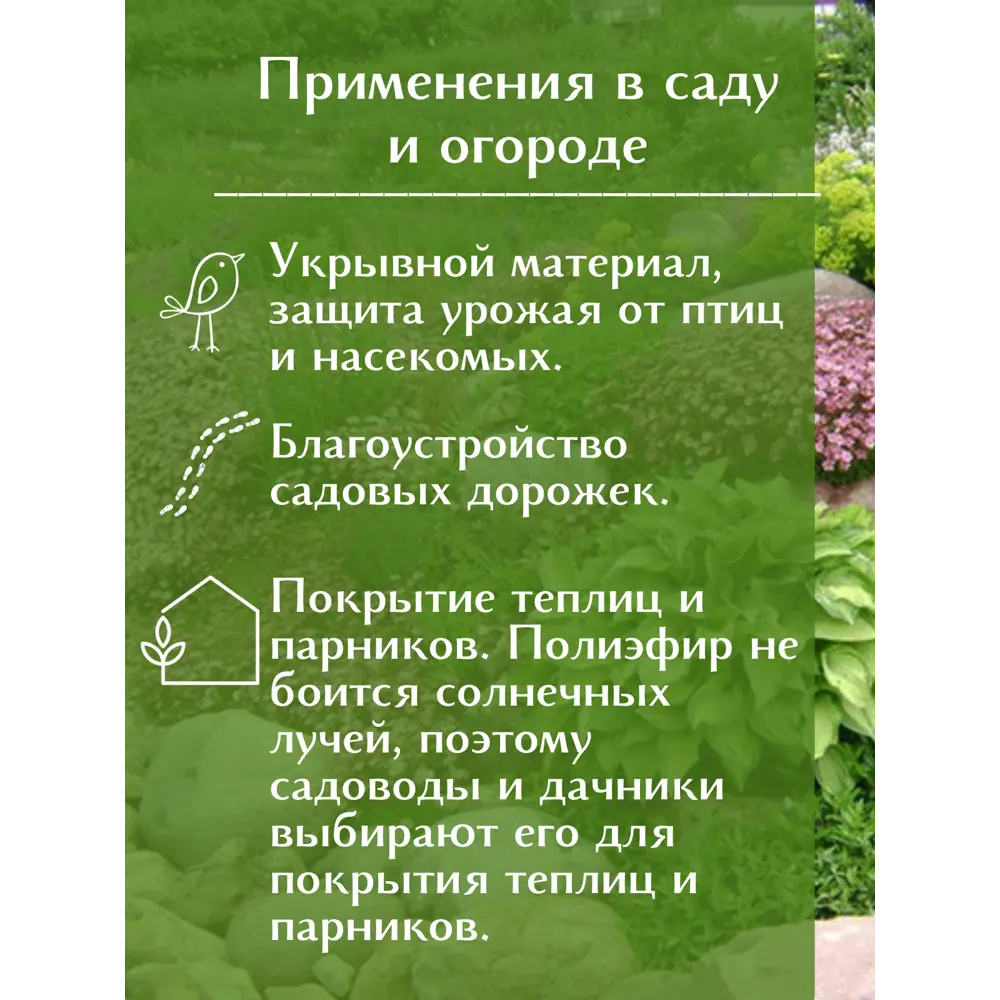 Фото 6 Геотекстиль иглопробивной для грядок клумб и клубники дорожек спанбонд Aeahome 1.6x10м 80г/м² Фото 6 Геотекстиль иглопробивной для грядок клумб и клубники дорожек спанбонд Aeahome 1.6x10м 80г/м²