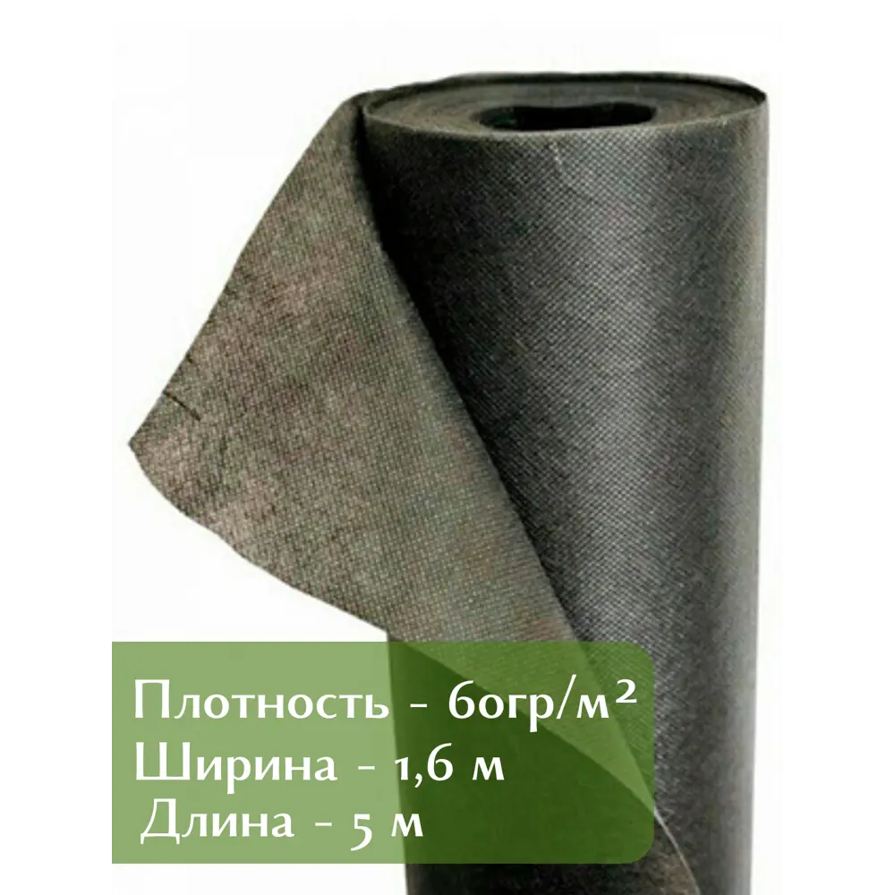 Фото 2 Геотекстиль иглопробивной для грядок клумб и клубники дорожек спанбонд Aeahome 1.6x5м 60г/м² Фото 2 Геотекстиль иглопробивной для грядок клумб и клубники дорожек спанбонд Aeahome 1.6x5м 60г/м²