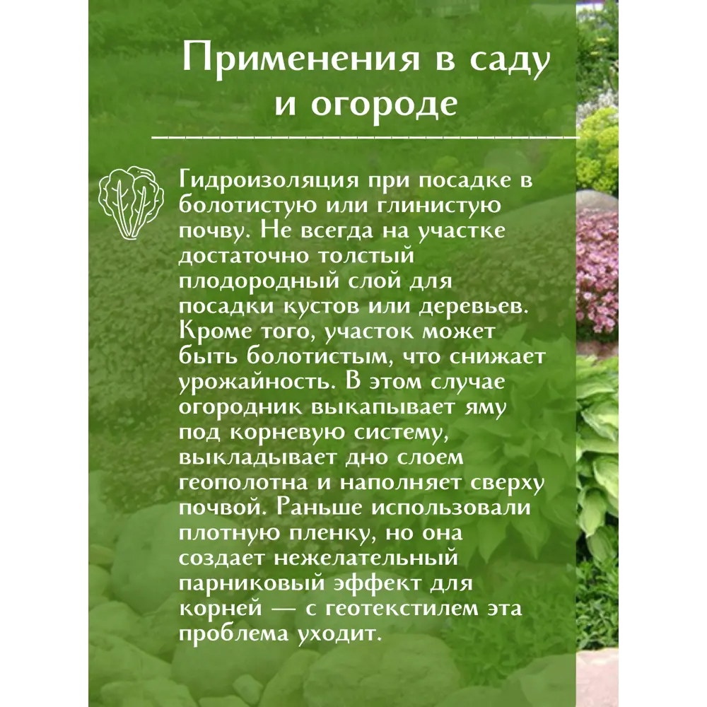 Фото 7 Геотекстиль иглопробивной для грядок клумб и клубники дорожек спанбонд Aeahome 1.6x5м 60г/м² Фото 7 Геотекстиль иглопробивной для грядок клумб и клубники дорожек спанбонд Aeahome 1.6x5м 60г/м²