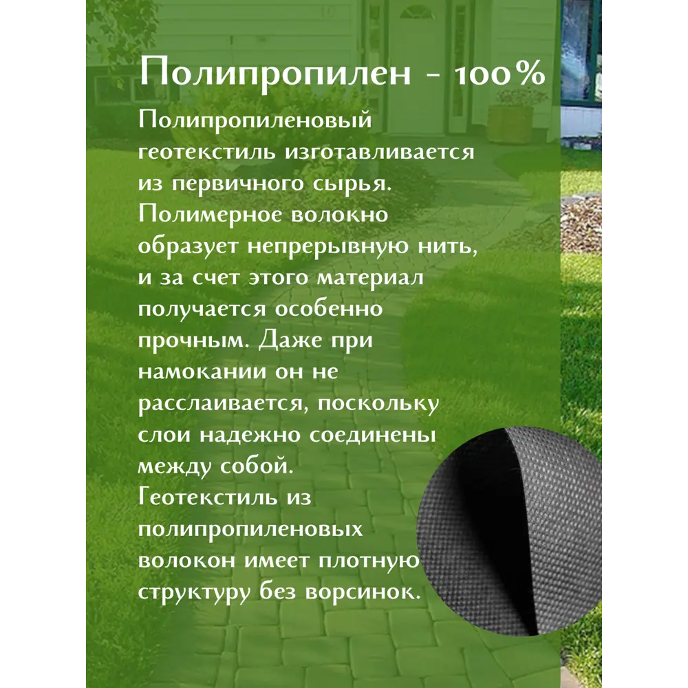 Фото 3 Геотекстиль иглопробивной для грядок клумб и клубники дорожек спанбонд Aeahome 1.6x10м 60г/м² Фото 3 Геотекстиль иглопробивной для грядок клумб и клубники дорожек спанбонд Aeahome 1.6x10м 60г/м²