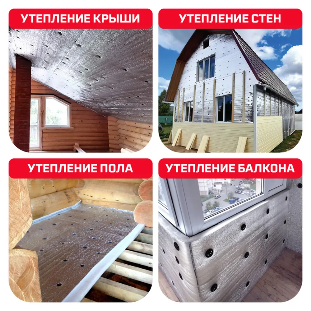 Фото 6 Утеплитель Тепофол 1.05x10м 40мм 10.5м²