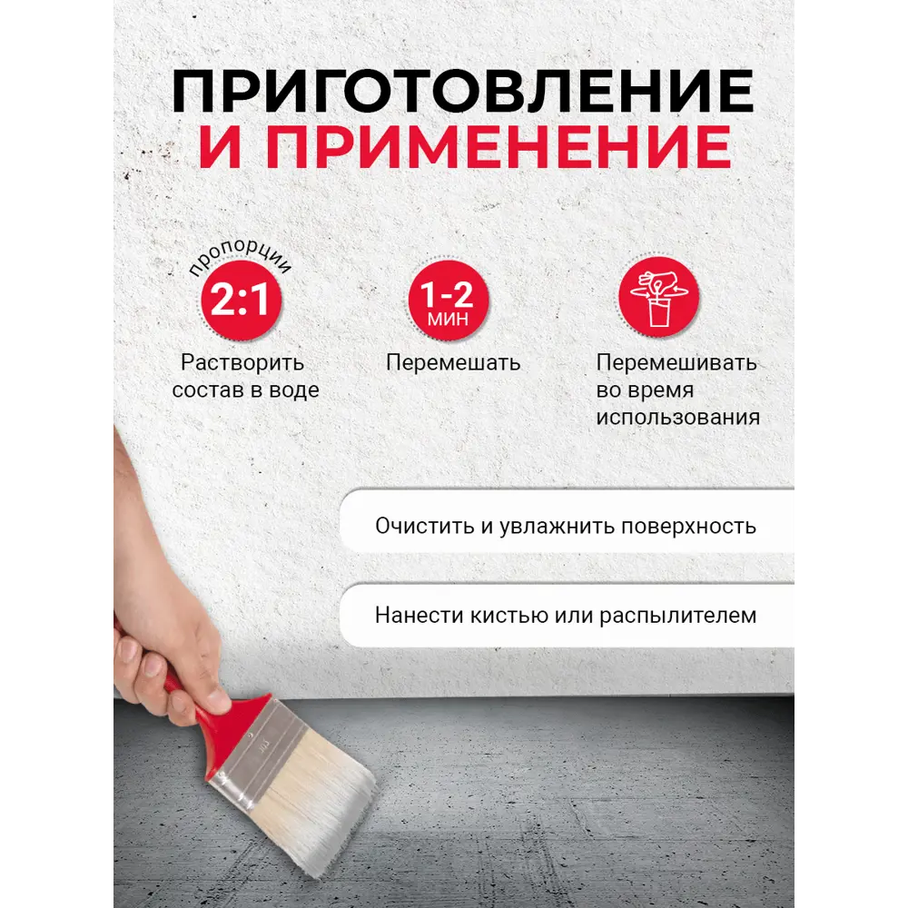 Фото 2 Проникающий состав Construmax PC для гидроизоляции бетонных и железобетонных конструкций 2.5кг Фото 2 Проникающий состав Construmax PC для гидроизоляции бетонных и железобетонных конструкций 2.5кг