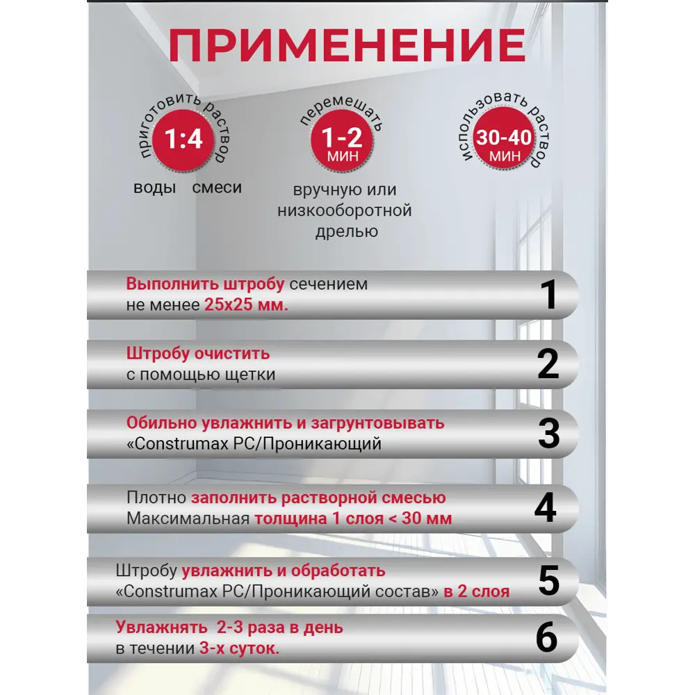 Фото 2 Шовный состав Construmax SC 5кг Фото 2 Шовный состав Construmax SC 5кг