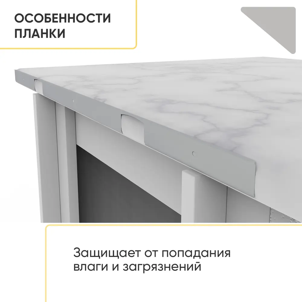 Фото 2 Планка для столешницы угловая 28/R9/M 60х1х2.8 см Хром матовый Фото 2 Планка для столешницы угловая 28/R9/M 60х1х2.8 см Хром матовый