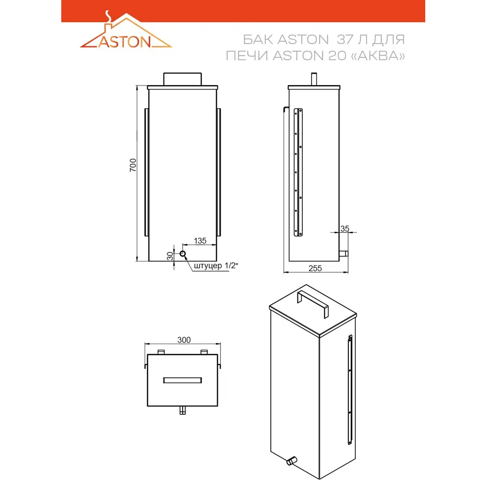 Фото 4 Печь банная дровяная Aston Аква Inox 22м³ Фото 4 Печь банная дровяная Aston Аква Inox 22м³