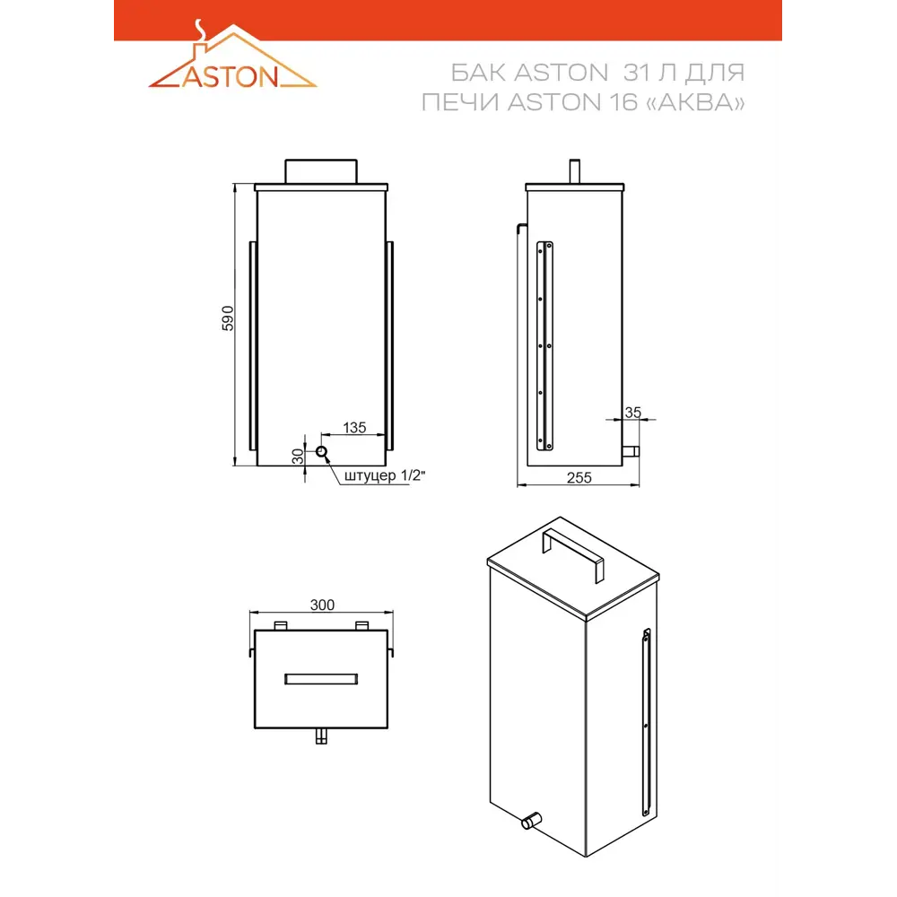 Фото 3 Печь банная дровяная Aston Аква Inox стекло 18м³ Фото 3 Печь банная дровяная Aston Аква Inox стекло 18м³