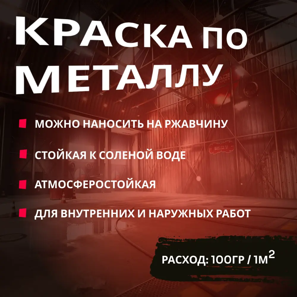 Фото 2 Грунт-эмаль по ржавчине 3 в 1 Актерм черный 1кг Фото 2 Грунт-эмаль по ржавчине 3 в 1 Актерм черный 1кг
