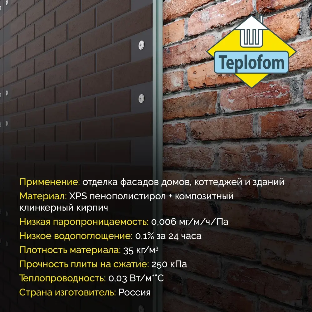 Фото 3 Фасадная панель Teplofom подложка Асфальт 1250x600x34мм цвет темный шоколад 0.75м² 4шт Фото 3 Фасадная панель Teplofom подложка Асфальт 1250x600x34мм цвет темный шоколад 0.75м² 4шт