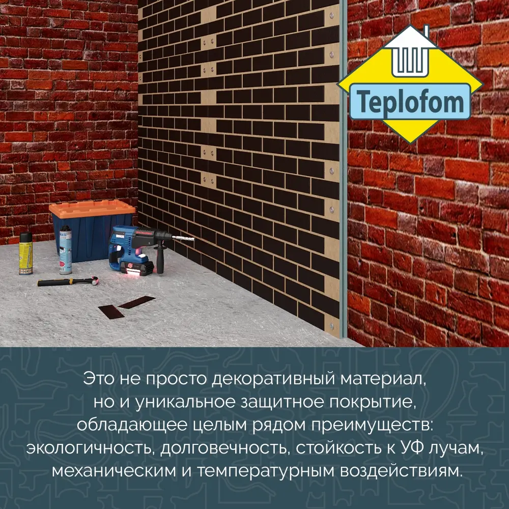 Фото 4 Фасадная панель Teplofom подложка Песочный 1250x600x54мм цвет темный шоколад 0.75м² 2шт Фото 4 Фасадная панель Teplofom подложка Песочный 1250x600x54мм цвет темный шоколад 0.75м² 2шт