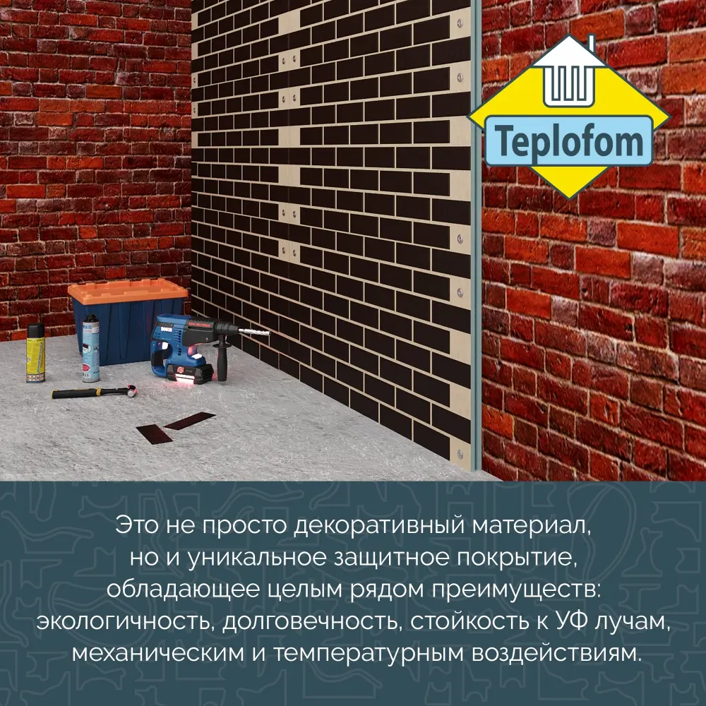 Фото 4 Фасадная панель Teplofom подложка Слоновая кость 1250x600x54мм цвет шоколад 0.75м² 2шт Фото 4 Фасадная панель Teplofom подложка Слоновая кость 1250x600x54мм цвет шоколад 0.75м² 2шт