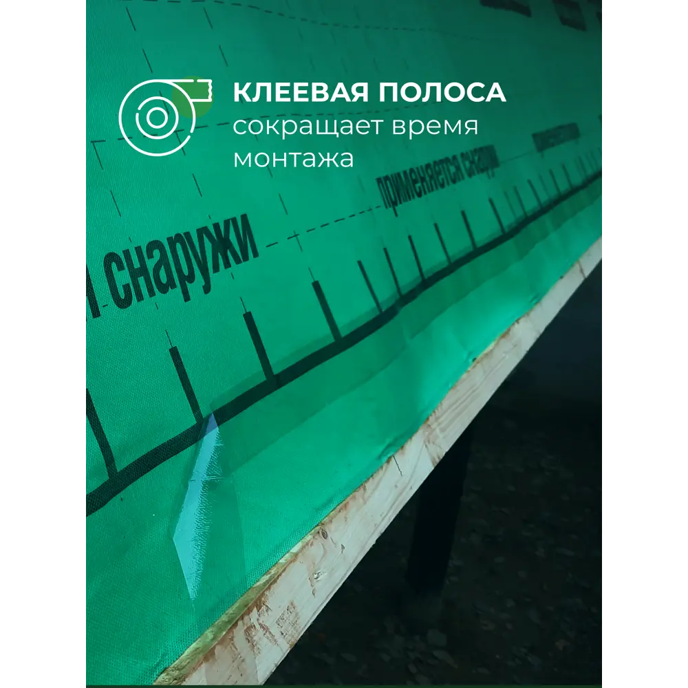 Фото 6 Ветро-влагоизоляция Knauf Защита AX 60м² Фото 6 Ветро-влагоизоляция Knauf Защита AX 60м²