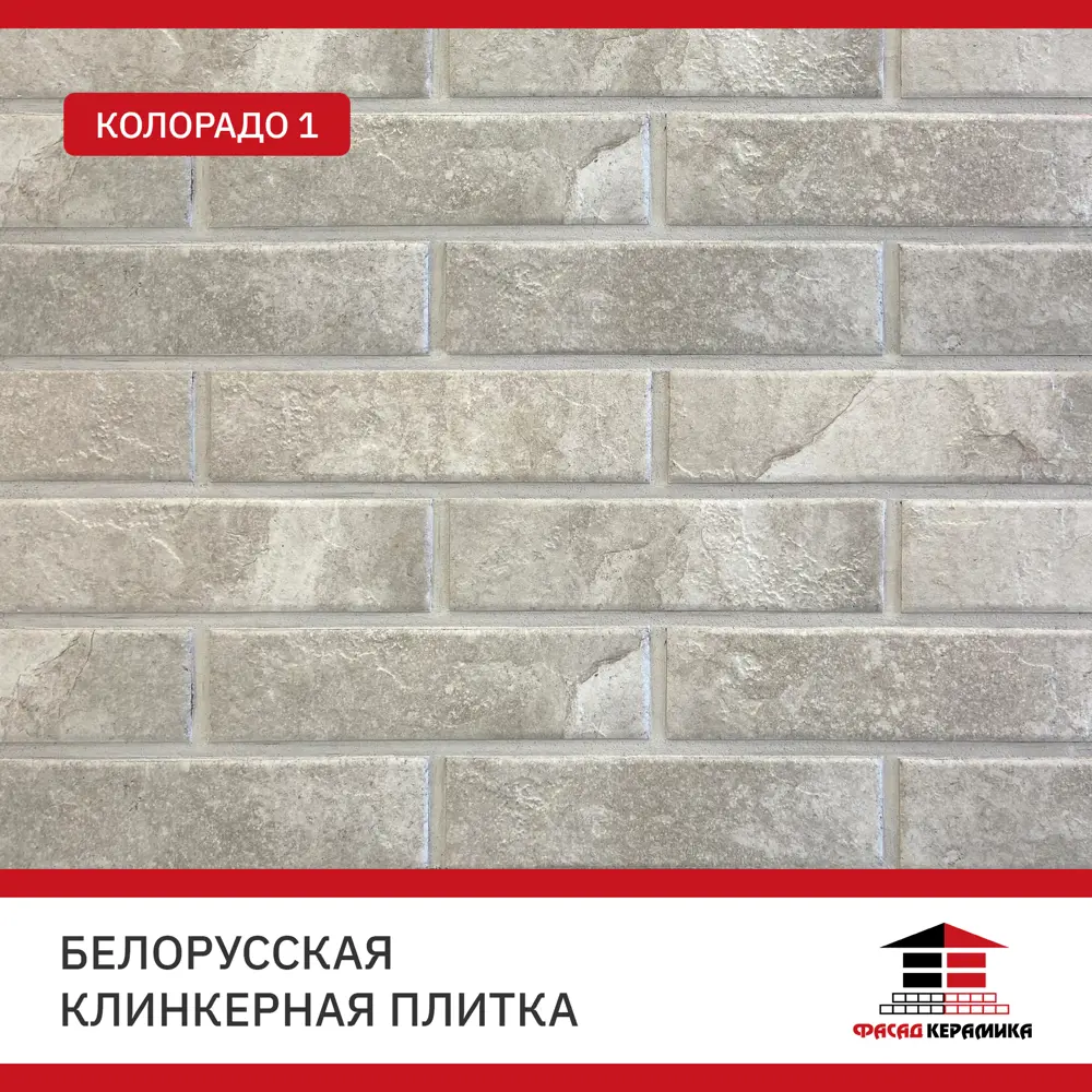 Фото 3 Плитка клинкерная Керамин Колорадо 0.54м² светло-серый Фото 3 Плитка клинкерная Керамин Колорадо 0.54м² светло-серый