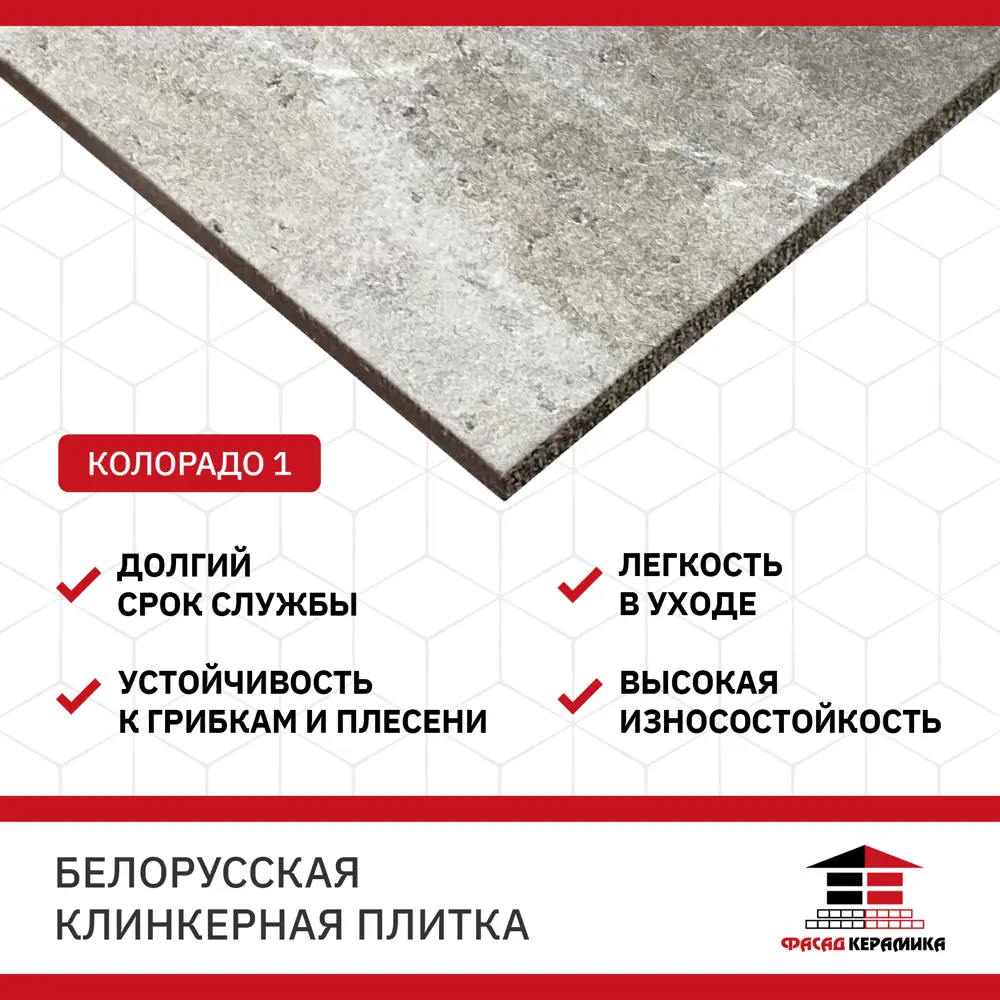 Фото 6 Плитка клинкерная Керамин Колорадо 0.54м² светло-серый Фото 6 Плитка клинкерная Керамин Колорадо 0.54м² светло-серый