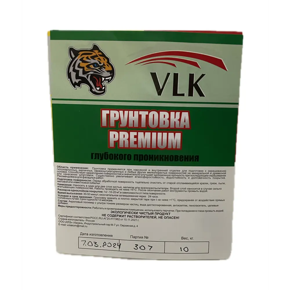 Фото 2 Грунтовка глубокого проникновения Volakom Premium 10л белый Фото 2 Грунтовка глубокого проникновения Volakom Premium 10л белый